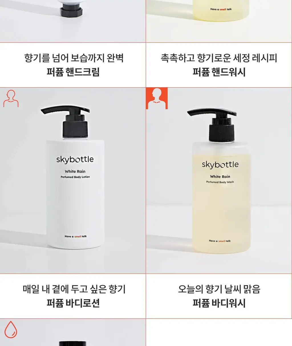 [헐랭이물개 콜라보] 스카이보틀 퍼퓸 핸드크림 50ml 6종 상세페이지 41